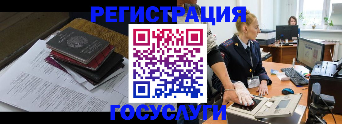 прописка для работы в Бежецке