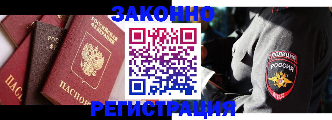 временная регистрация для школы в Бежецке