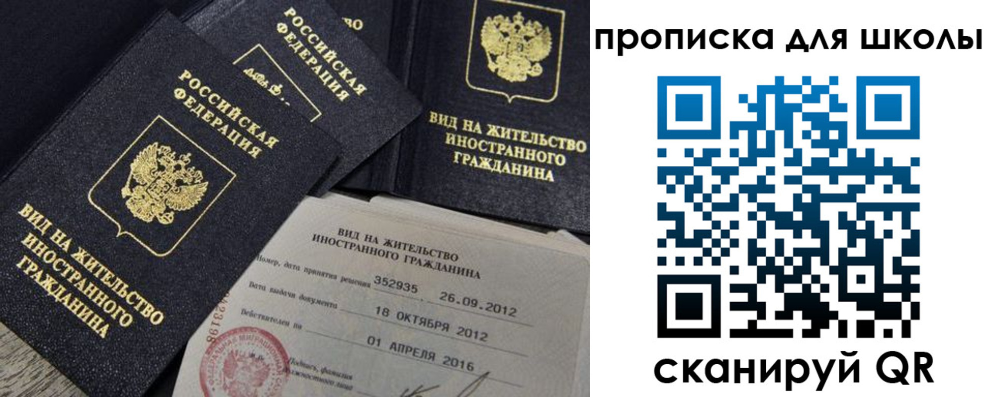 прописка паспорт в Бежецке