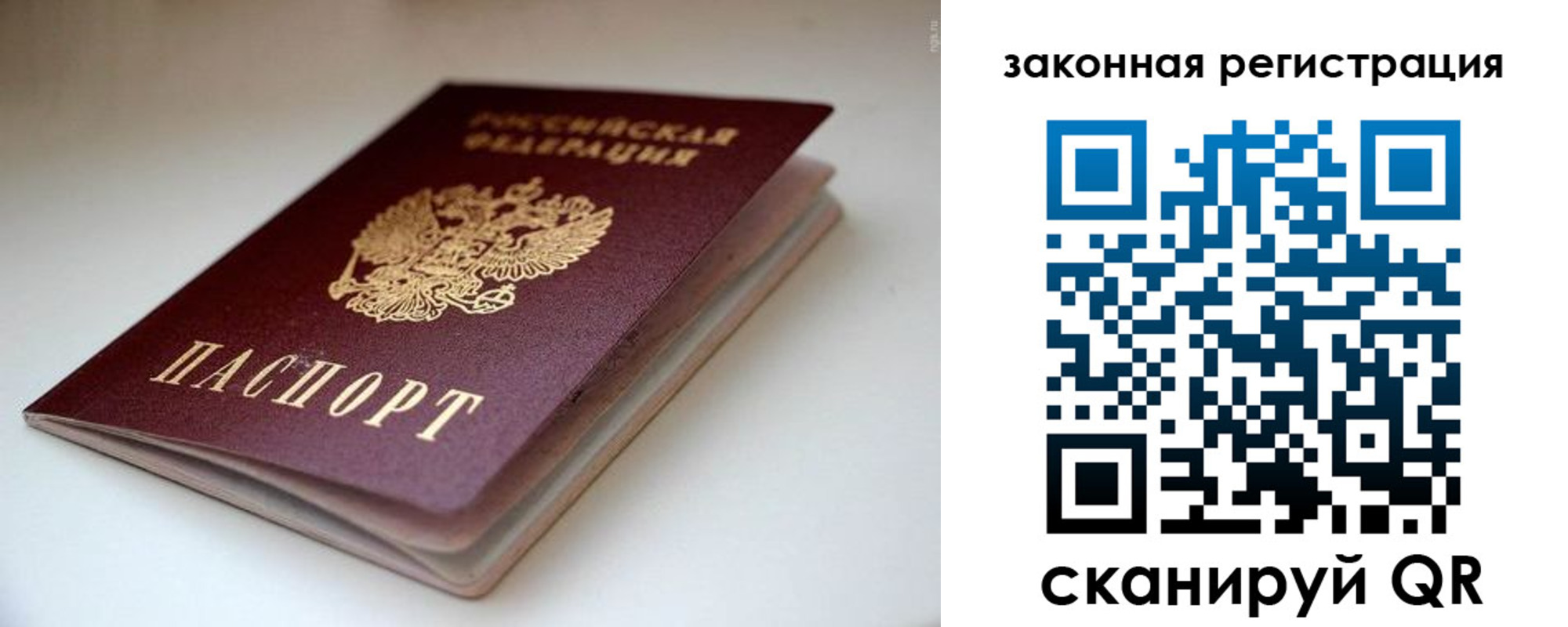 купить прописку в Бежецке