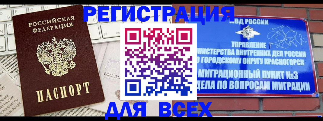 где прописаться в Бежецке