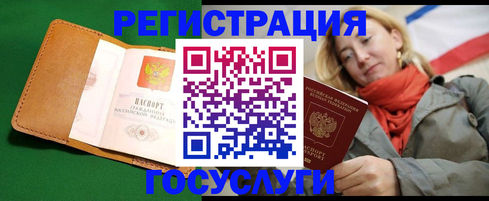 прописка регистрация в Бежецке