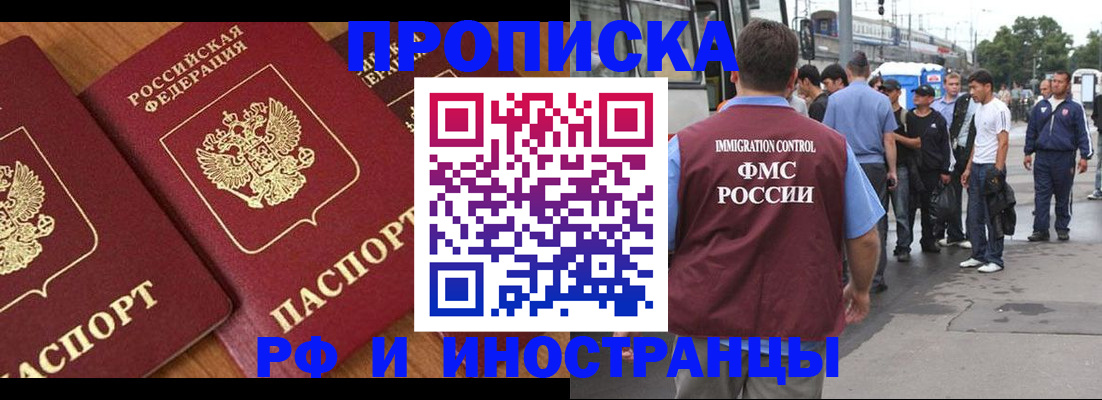временная регистрация собственник в Бежецке