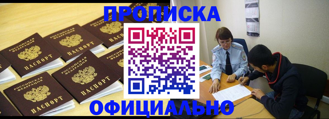 временная регистрация адрес в Бежецке